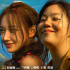 《向陽(yáng)·花》上映 四大看點(diǎn)揭秘趙麗穎勇猛逆風(fēng)翻盤(pán)