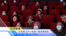 《中国电影报道》第093期（20250403）