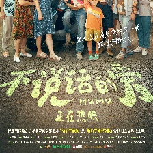 不說話的愛