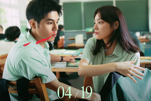 《有病才会喜欢你》定档4月19日 唤醒白月光记忆