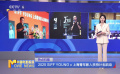 2025 SIFF YOUNG x 上海青年影人扶持計(jì)劃啟動(dòng)