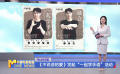 《不说话的爱》发起“一起学手语”活动