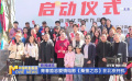 青春勵(lì)志愛(ài)情電影《桑蠶之戀》在北京開(kāi)機(jī)