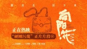 《向阳·花》曝正片片段 赵丽颖高月香当面报仇超解气