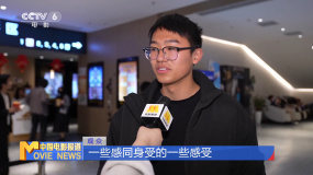 清明档首日电影市场独家调查