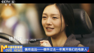 慎终追远——缅怀过去一年离开我们的电影人