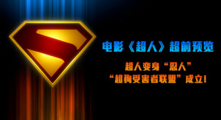DC新版《超人》曝预告 受伤英雄与捣蛋超狗亮相
