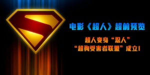DC新版《超人》曝預(yù)告 受傷英雄與搗蛋超狗亮相