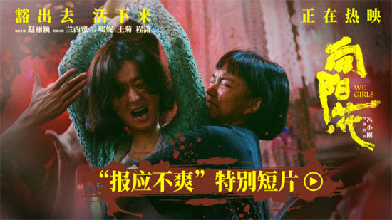 赵丽颖暴烈反击！《向阳·花》获清明档国产片票冠