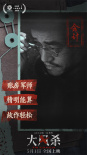 犯罪电影《大风杀》五一上映 白客辛柏青以命换命