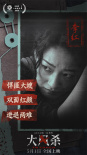 犯罪电影《大风杀》五一上映 白客辛柏青以命换命