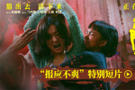 趙麗穎暴烈反擊！《向陽·花》獲清明檔國產(chǎn)片票冠