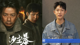 王锵：携手段奕宏 共迎“沙尘暴”