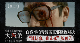 电影《大风杀》曝剧情预告 白客辛柏青以命换命
