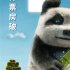 方块世界热血对战!《我的世界大电影》曝特别视频