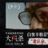 电影《大风杀》曝剧情预告 白客辛柏青以命换命