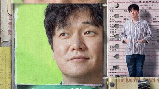 如果全世界都觉得你“有病” 你会如何自证清白?