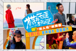 《蒼茫的天涯是我的愛》預告 曾毅演繹頂流誕生記
