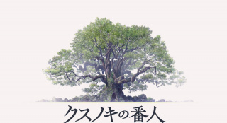 东野圭吾《祈念守护人》将动画化 伊藤智彦执导！