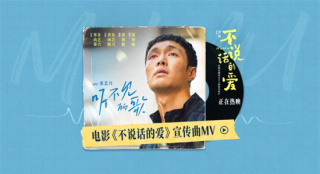 《不说话的爱》助听字幕版上映!张艺兴献唱主题曲