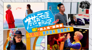 《苍茫的天涯是我的爱》预告 曾毅演绎顶流诞生记