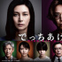 真实事件改编！绫野刚主演《捏造》发布先导预告