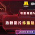 電影頻道M指數(shù)第13周熱映影片傳播熱度榜發(fā)布