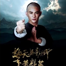 擎天無(wú)影腳黃麒英