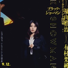 無名之町