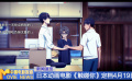 日本動(dòng)畫(huà)電影《觸碰你》定檔4月19日