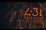 光影流转，刹那永恒！ 第43届金像奖发布宣传片