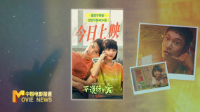 讓電影更有溫度 《不說(shuō)話的愛(ài)》推出助聽(tīng)字幕版