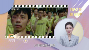 1905影視評(píng)：從舞臺(tái)跨界銀幕的演員表現(xiàn)