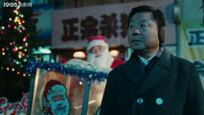 跟踪孔令学：平安夜，欢庆节日