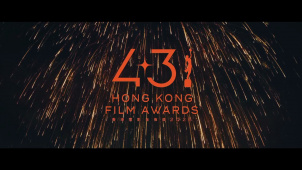 第43届香港电影金像奖发布宣传片