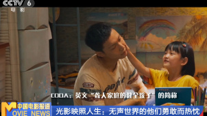 光影映照人生：无声世界的他们勇敢而热忱