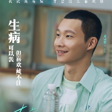 有病才會喜歡你