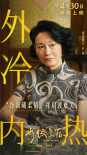 《水餃皇后》曝海報(bào) 馬麗惠英紅朱亞文等全陣容亮相