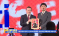 第19届中法文化之春举办发布会 宣传大使沈腾推荐法国电影
