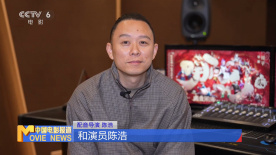 “哪吒”系列配音導(dǎo)演陳浩：用聲音讓角色“活”起來
