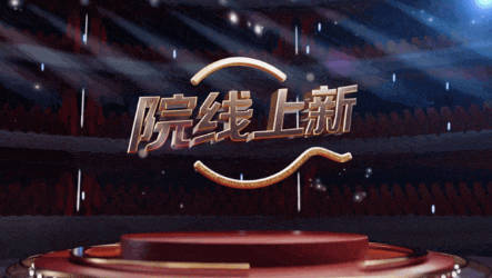 院线上新|寻找最适合自己的电影院,度过春天!