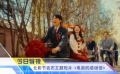 《中國電影報道》第100期（20250410）