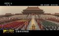 中国景观在世界影坛大放异彩绝非个例