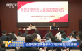 全国电影宣传骨干人才培训班在北京开班