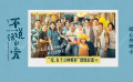 電影《不說話的愛》發(fā)布“愛，有千萬種模樣” 群像彩蛋