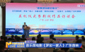 音樂微電影《羅定一家人》廣東首映