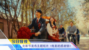《中国电影报道》第100期（20250410）