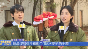 探班北影节主题短片《电影的感谢信》 魏大勋周雨彤演绎90年代新婚夫妻