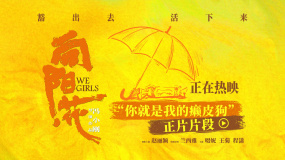 《向阳·花》发布正片片段 赵丽颖兰西雅手语诉说真心