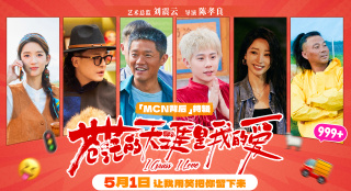 曾毅解锁流量密码!《苍茫的天涯是我的爱》曝特辑